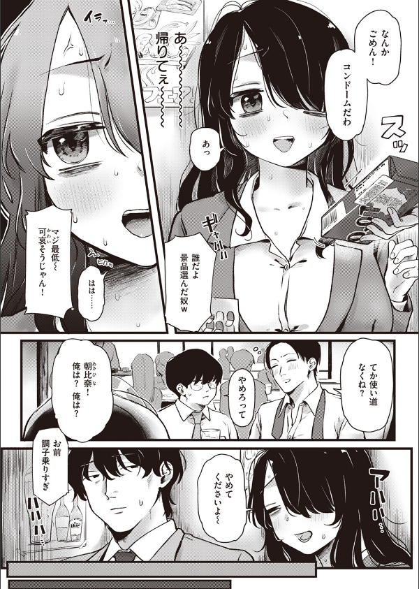 COMIC快楽天 2023年12月号_48枚目の画像